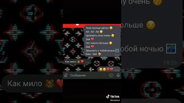 твои пухлые щёчки ? смотреть онлайн