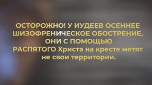 Осторожно! ОСЕННЕЕ ОБОСТРЕНИЕ ШИЗОФРЕНИИ У ИДИОТОВ????? Ждём Фекалий от экстремистов?!