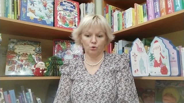 Марина Москвина, Сергей Седов "Как Дед Мороз на свет появился". смотреть онлайн