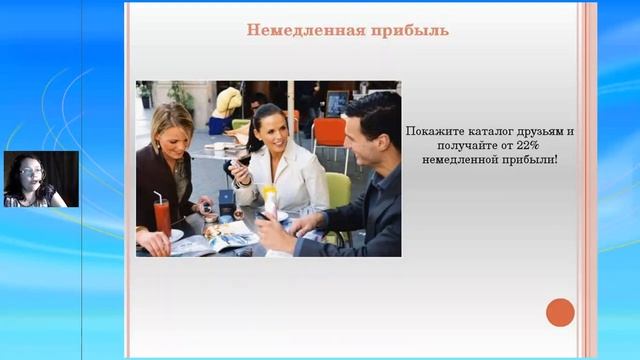 СХЕМА ПРОДВИЖЕНИЯ ТОВАРА НА РЫНКЕ ПРОДАЖ И ДОХОД В ОРИФЛЭЙМ смотреть онлайн