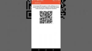Как установить приложение Gem4me с помощью QR - кода.