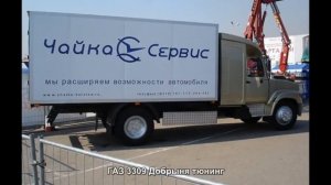 #699. ГАЗ 3309 Добрыня тюнинг