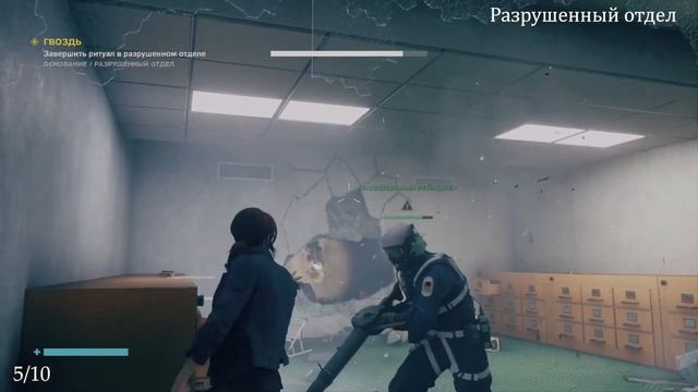 Control: The Foundation. Трофей: Расположение ниши (Kamila, PS5)