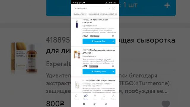 Самое большое количество баллов тут. Для сетевика важен рост. Много привилегий. смотреть онлайн