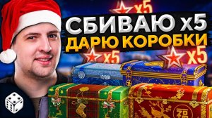 ИГРАЮ НА ПОБЕДУ РАДИ ЗРИТЕЛЕЙ + Розыгрыш