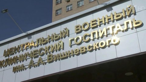 В госпитале Вишневского врачи извлекли осколок из ...енного, получившего ранение в ходе спецоперации