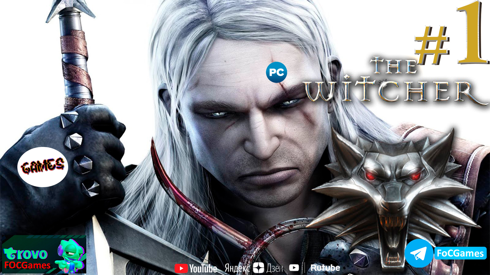 Ведьмак ➤ СТРИМ #1 ➤ The Witcher ➤ ПК ➤#FOCgames