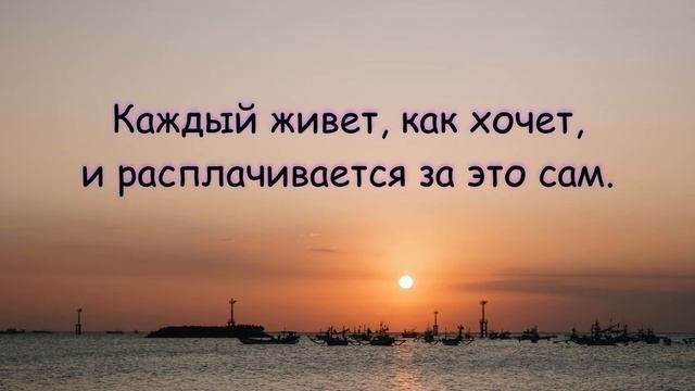 Цитаты великих людей,Афоризмы о Жизни которые стоит послушать.С глубоким смыслом