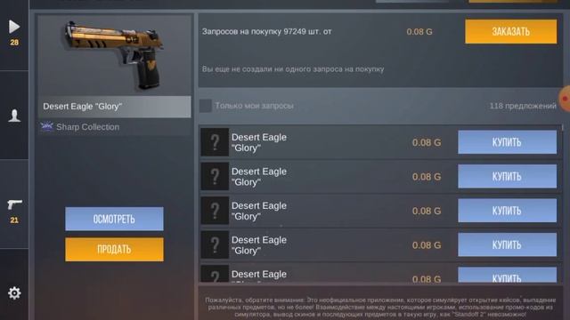 Открыл боксы в кейс симулятор для стандофф 2. какой бокс самый лучший? смотреть онлайн