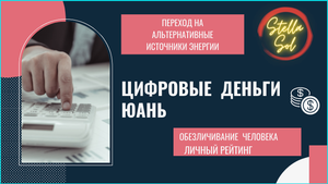 Что всех ждет дальше? Какое Будущее.