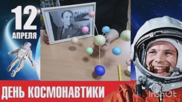 Литературная мастерская «Космическое путешествие».