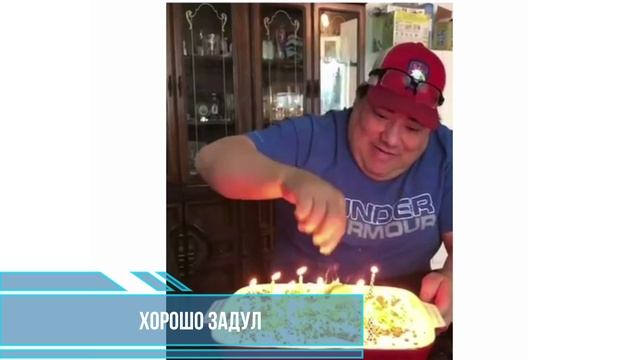 Хорошо задул смотреть онлайн