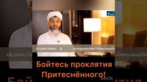 Дуа притесненного. Призывание проклятия на врага. Аллахумма мунзиля-ль-китаби