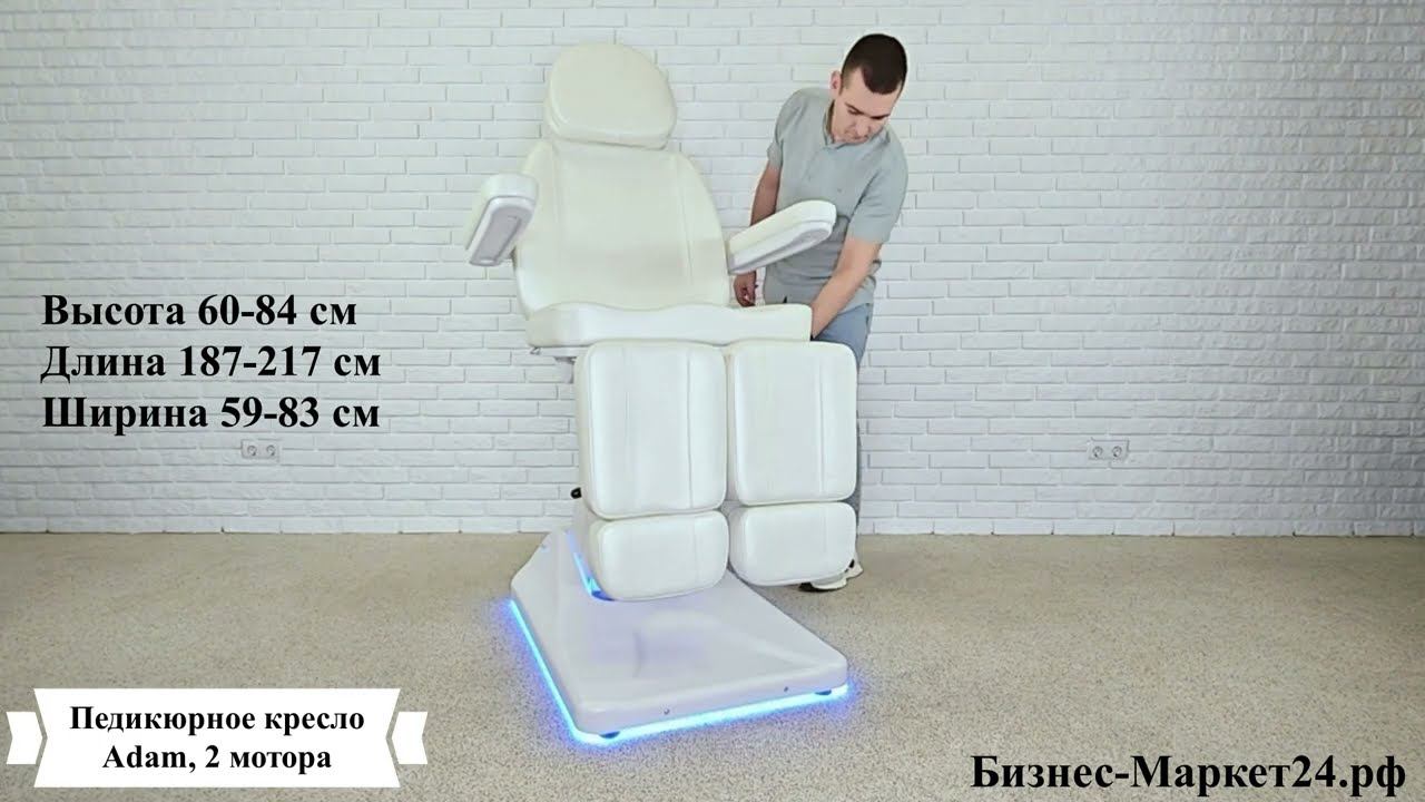 Педикюрное кресло Adam, 2 мотора