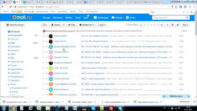 Как работает бот напоминатель