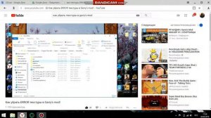 как убрать ERROR в гаррис мод
