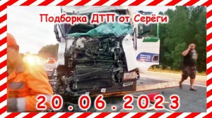 ДТП. Подборка на видеорегистратор за 20.06.2023 Июнь 2023