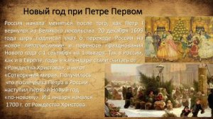 "Царь-реформатор Пётр Первый"  #историческийкалейдоскоп #350летсоднярожденияПетраПервого #ПетрПервы