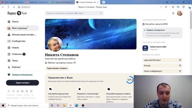 Рабочая схема заработка на сервисе яндекса