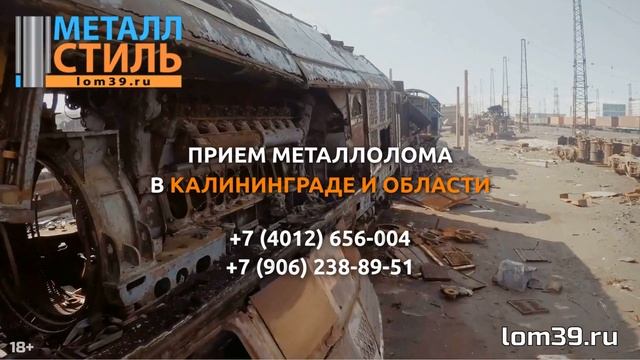 Пункт приема Калининград, ул  Судостроительная, 103а