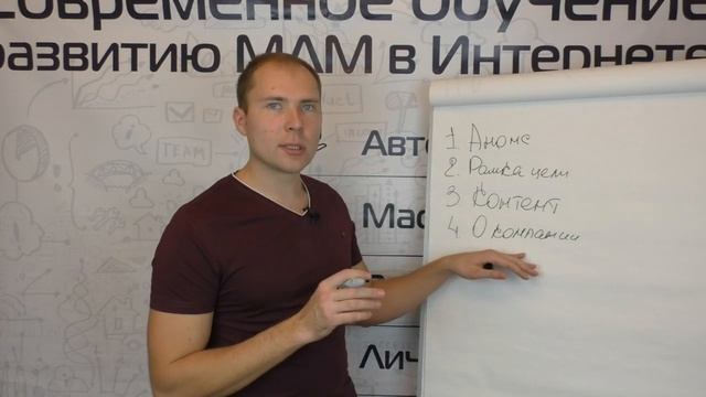 Как провести презентацию? 6 секретов эффективного выступления. Презентация МЛМ компании и продукта