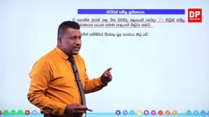 14 වන ඒකකය | පාඩම 02  -  සුළු අපනයන බෝග ආශ්රිත නිෂ්පාදන සැකසීමේ ශිල්ප ක්රම  -  01 වන කොටස | AL BS