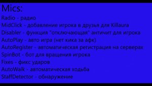 Разбор всех функций Augustus b2.6 (Кряк Augustus | Полный разбор)