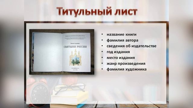 Библиотечный урок «Библиотечный каталог, как информационно – поисковая система»