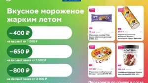 Как выглядит летняя продуктовая корзина?