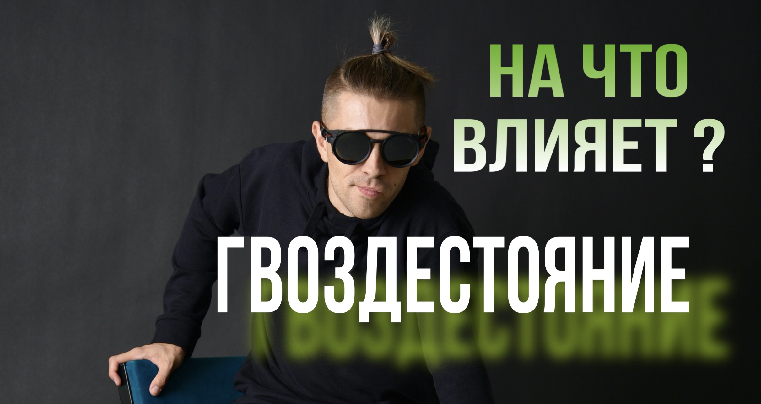ГВОЗДЕСТОЯНИЕ ДЛЯ НАЧИНАЮЩИХ. ПОЛЬЗА, ТОНКОСТИ И НЮАНСЫ ПРАКТИКИ