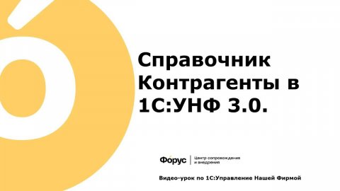 05 Справочник Контрагенты