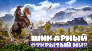 ?Топ 15 ЛУЧШИХ ИГР с ОТКРЫТЫМ МИРОМ на ПК | Игры для ЛЮБЫХ ПК (+ССЫЛКИ)