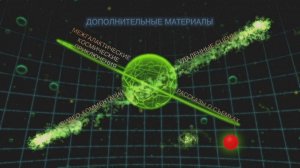 DVD - меню:Планета Сокровищ