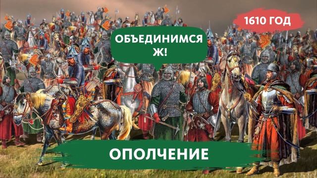 ДЕНЬ НАРОДНОГО ЕДИНСТВА: ЧТО ЭТО ЗА ПРАЗДНИК?