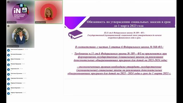 15. Начало внедрения механизмов СЗ в ДО детей в муниципалитетах Чувашской Республики [03.02.2023]