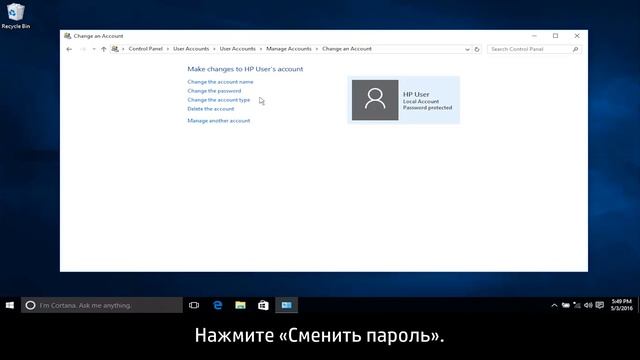 Изменение пароля локальной учетной записи пользователя из учетной записи администратора в Windows 1