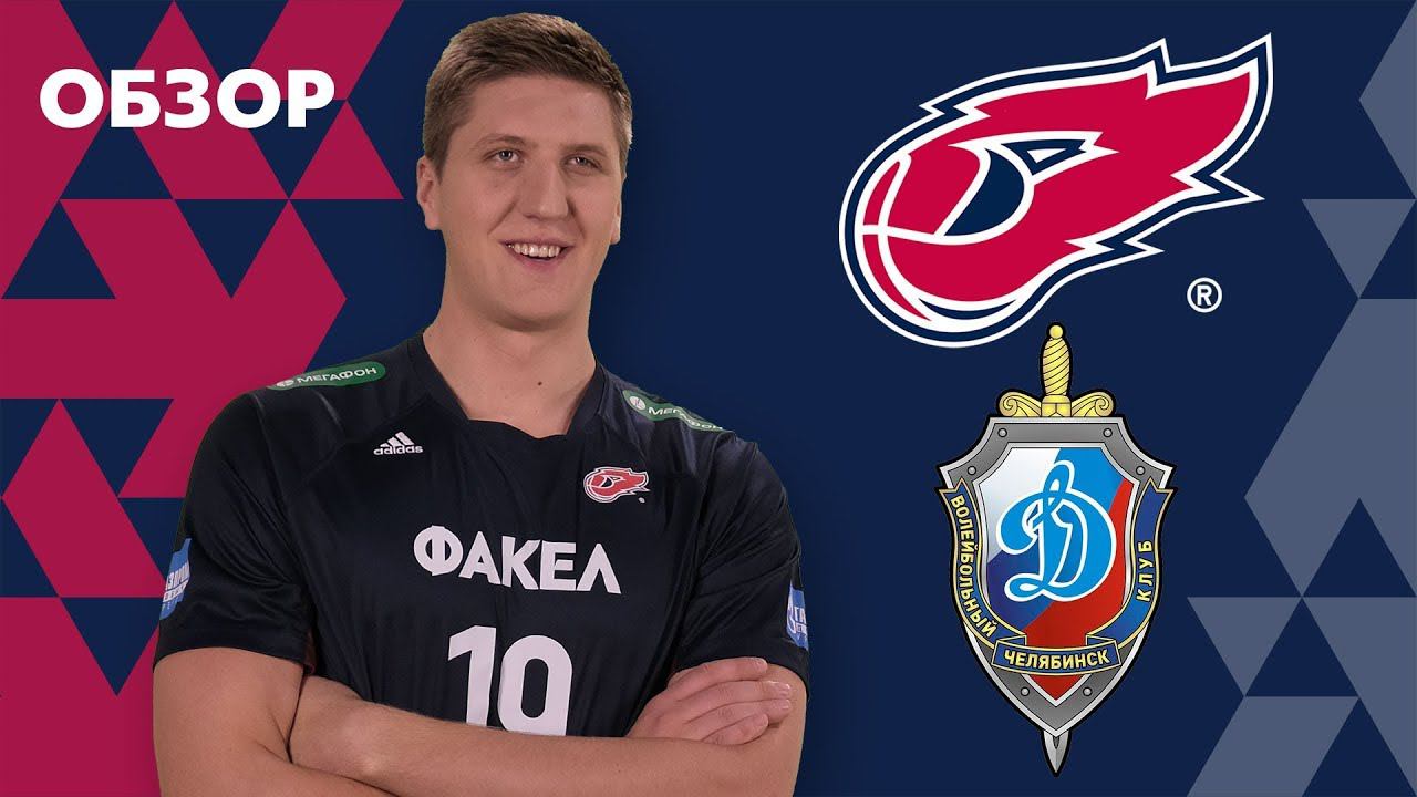 Кубок России 2019 / «ФАКЕЛ» - «Динамо» Челябинск - 3:0