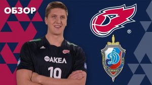 Кубок России 2019 / «ФАКЕЛ» - «Динамо» Челябинск - 3:0