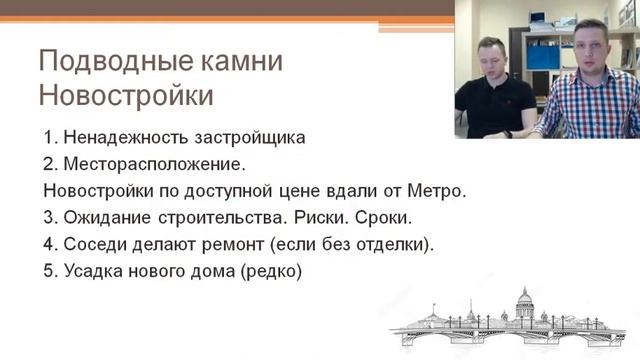 Вторичное жильё или Новостройка в Петербурге? Что выбрать?