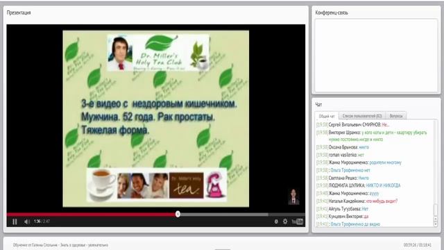 Галина Спольник - Естественное очищение организма (запись вебинара)
