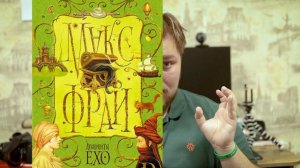 ОБЗОР НА МАКС ФРАЙ