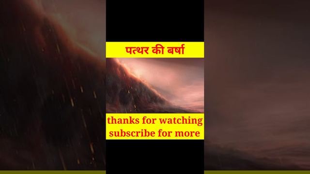 पत्थरओ का बारिश होने वाला ग्रह । Unknown facts about universe । Facts about universe