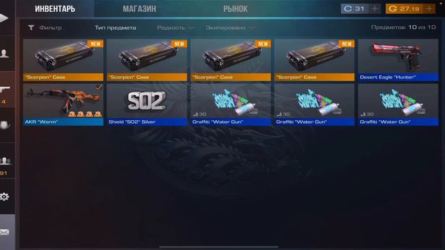 ПРОЩАЙ СКОРПИОН КЕЙС!😢 смотреть онлайн