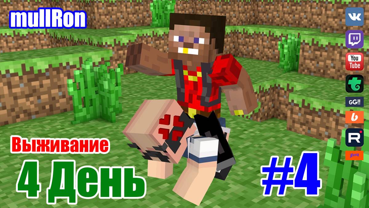 Прохождение Minecraft - Выживание #4 (сервер)