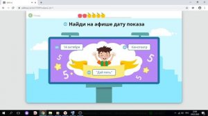 Занимаюсь на Учи.ру - Математика 1 класс