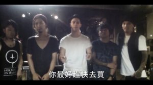 Coldrain - Rock Out Taiwan Video Message