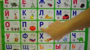 Говорящая азбука