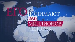Русский язык в XXI веке