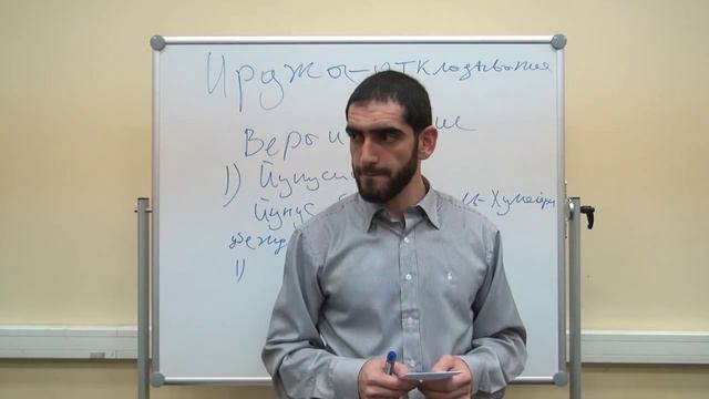 Исламские течения - урок 8 (Мурджииты) смотреть онлайн