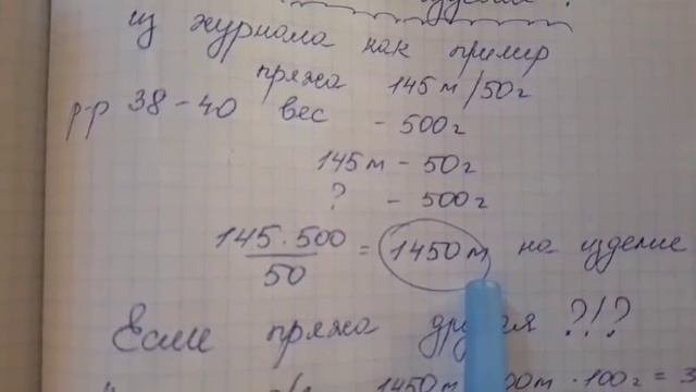 Сколько пряжи нужно на изделие?!